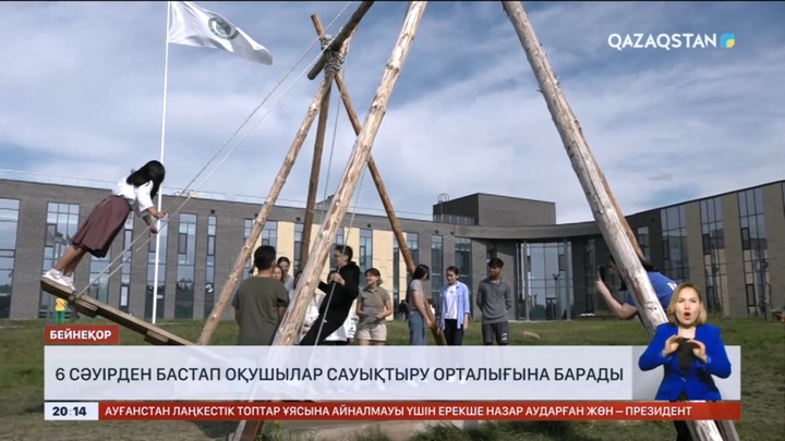 Су тасқыны: 6 сәуірден бастап оқушылар сауықтыру орталығына барады