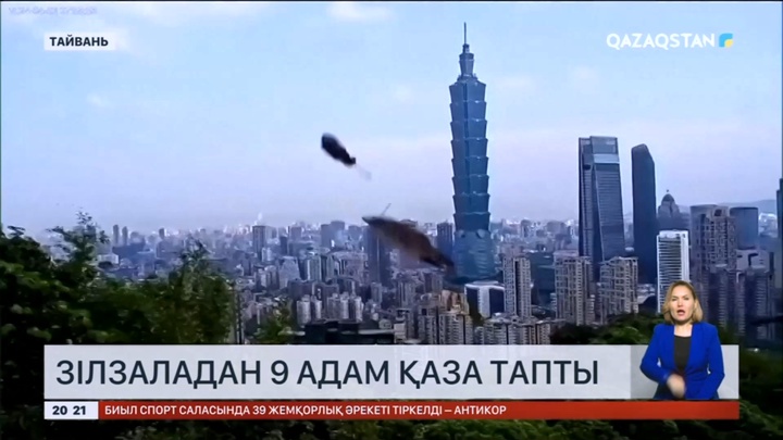 Тайвань аралында қуаты 7 балдан асатын дүмпу тіркелді