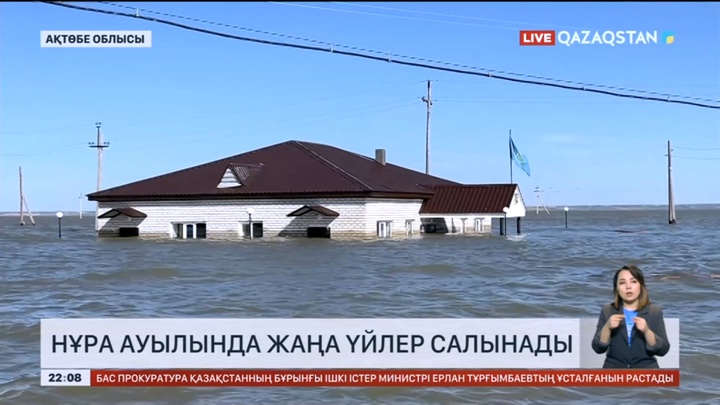 Ақтөбе облысындағы Нұра ауылының үйлері түгелдей қайта салынады