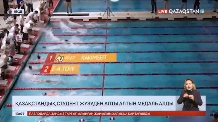 АҚШ-та білім алып жатқан қазақстандық студент жылдың үздік жүзушісі атанды