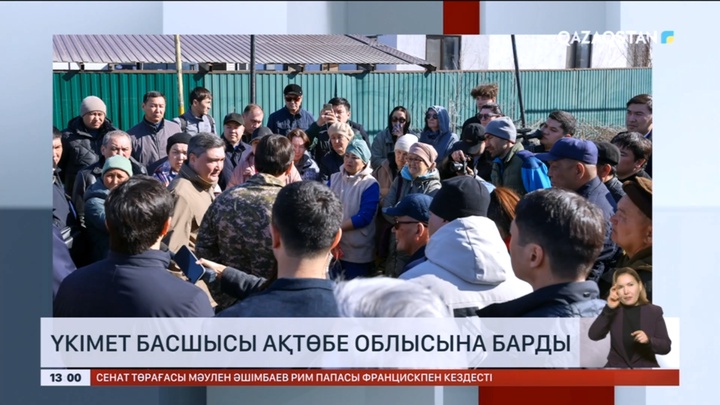 Үкімет басшысы Ақтөбе облысына барды