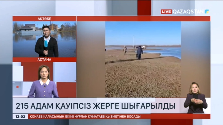 Ақтөбе облысында тағы екі ауылдан 215 адам эвакуацияланды