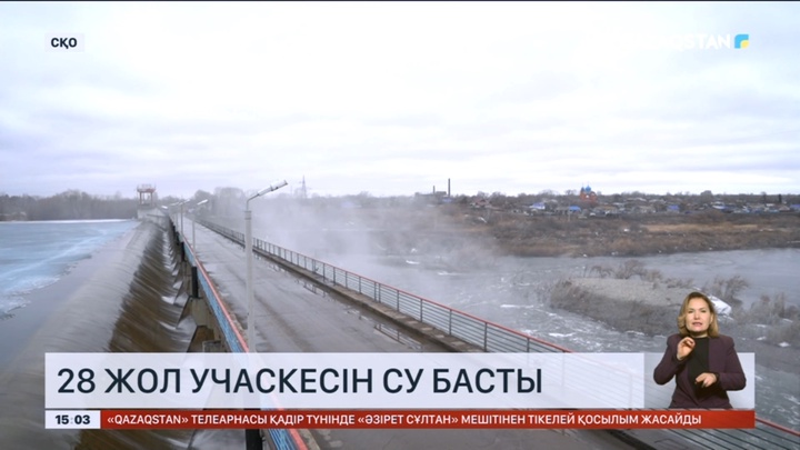 СҚО-да 28 жол учаскесін су басты