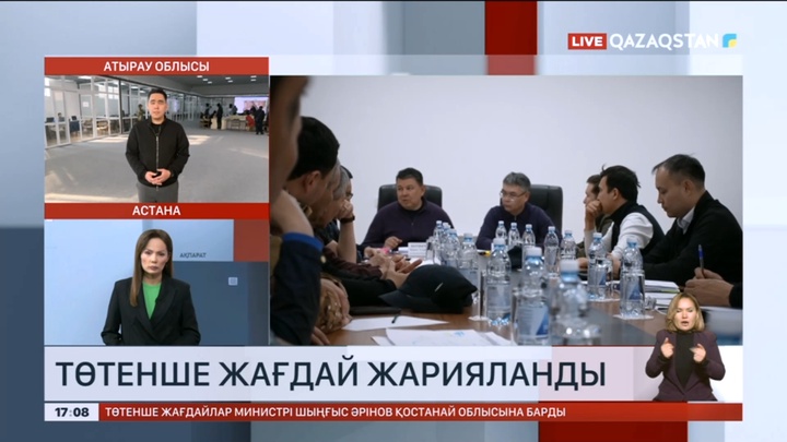 Атырау қаласына төтенше жағдай режимі енгізіледі