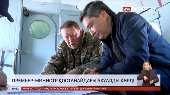 Премьер-Министр Қостанайдағы ахуалды барып көрді