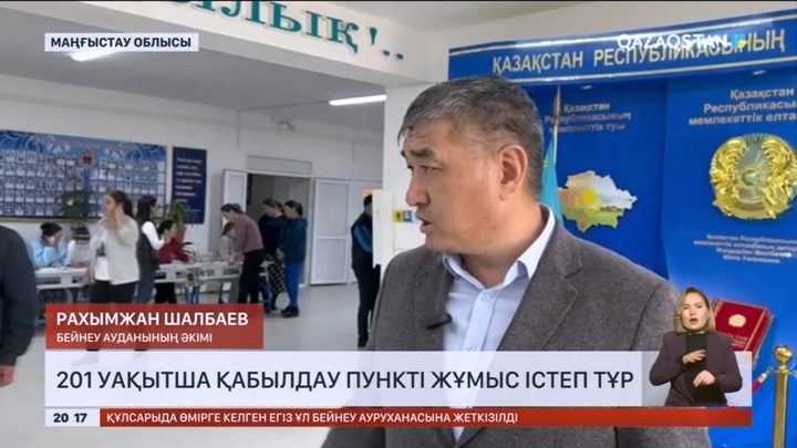 Маңғыстау облысында 201 уақытша қабылдау пункті жұмыс істеп тұр