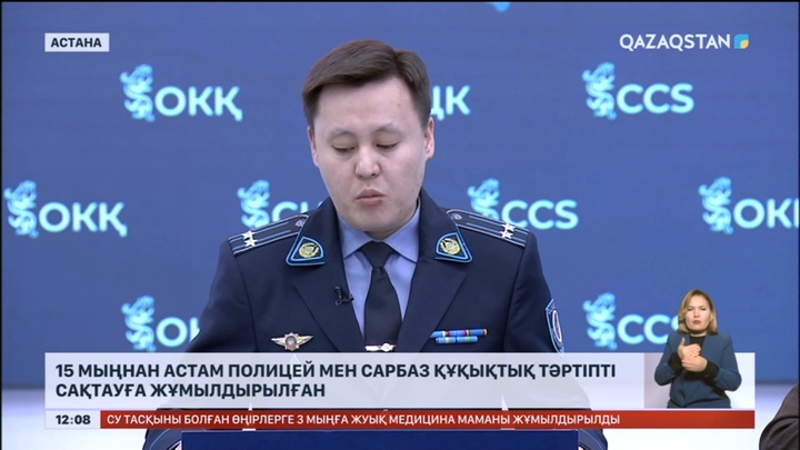 Су тасқыны болған аймақта 15 мыңнан астам полицей мен сарбаз құқықтық тәртіпті сақтауға жұмылдырылған