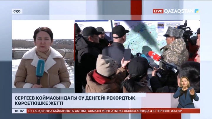 Сергеев қоймасындағы су деңгейі рекордтық көрсеткішке жетті