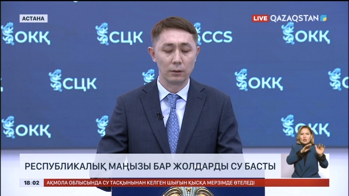 Республикалық маңызы бар жолдарды су басты