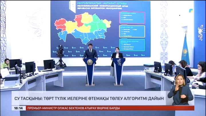 Су тасқыны: төрт түлік иелеріне өтемақы төлеу алгоритмі дайын