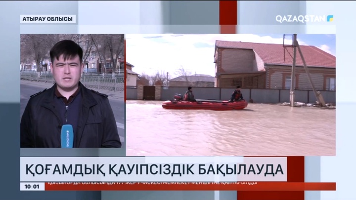 Атырау облысы Жылыой ауданында қоғамдық қауіпсіздік бақылауда