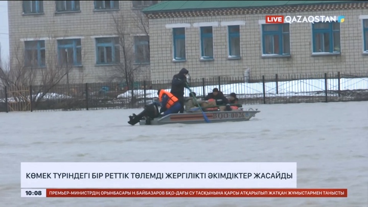 Көмек түріндегі бір реттік төлемді жергілікті әкімдіктер жасайды