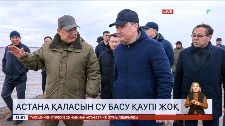 Премьер-Министр: Астана қаласын су басу қаупі жоқ