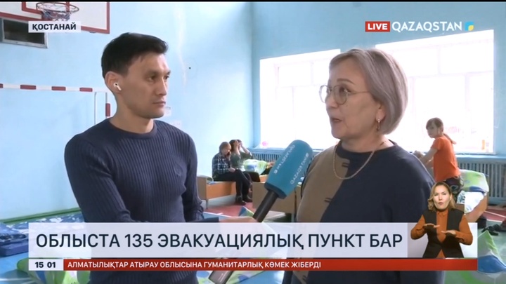 Қостанай облысында 135 эвакуациялық пункт жұмыс істеп тұр