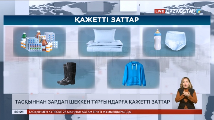 Су тасқыны болған аймақтарда құтқарушылар мен аймақ тұрғындары тоқтаусыз жұмыс істеп жатыр