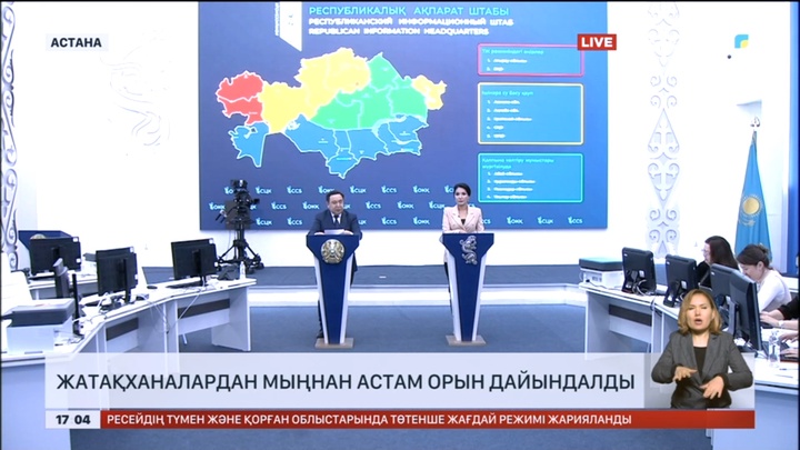 Су тасқыны: Жатақханалардан мыңнан астам орын дайындалды