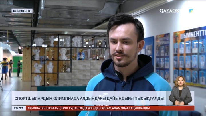 Спортшылардың Олимпиада алдындағы дайындығы пысықталды