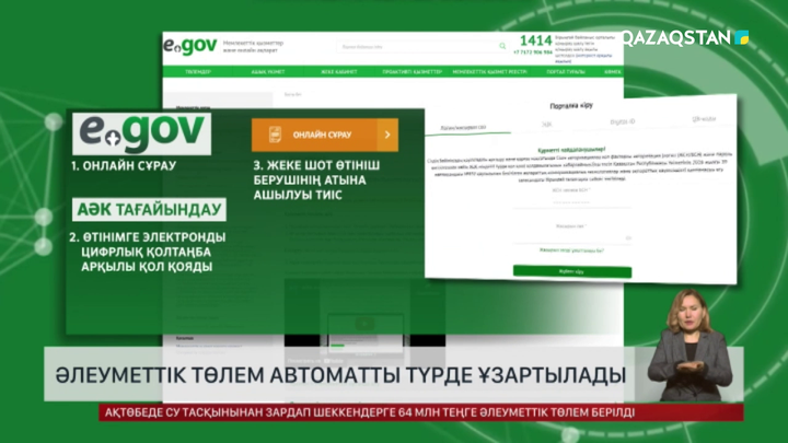 Қарағанды облысында тасқыннан зардап шеккен отбасыларға қаржылай көмек көрсетілді