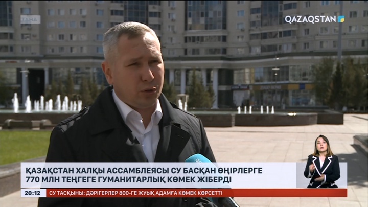 ҚХА су басқан өңірлерге 770 млн теңгеге гуманитарлық көмек жіберді