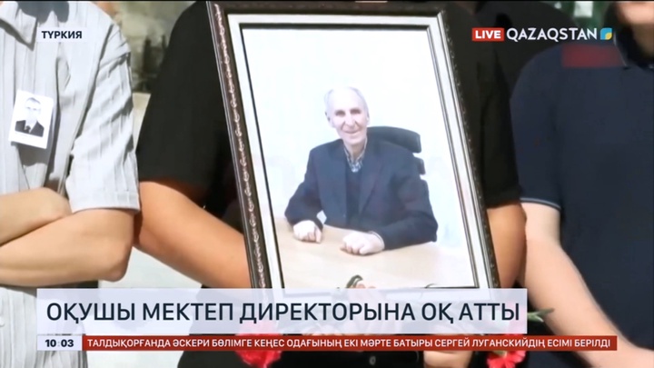 Стамбұлда оқушы мектеп директорына оқ атты