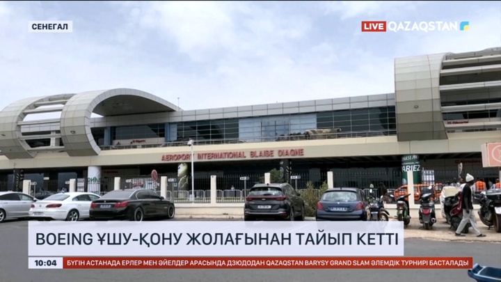 Cенегалда Boeing ұшу-қону жолағынан тайып кетті