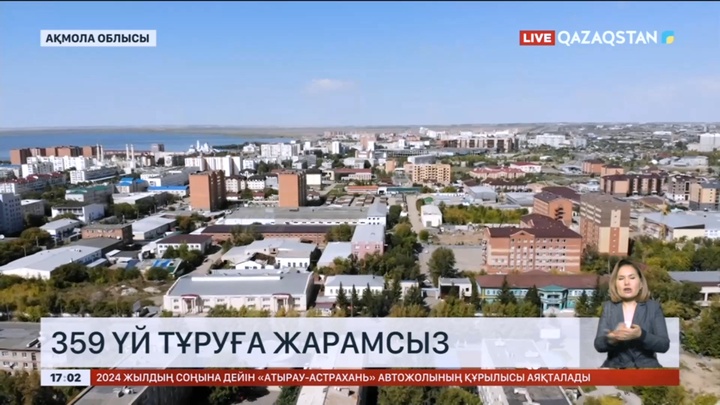 Ақмола облысында 359 үй тұруға жарамсыз