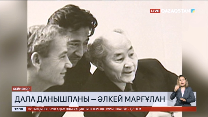 Қазақ археологиясының атасы Әлкей Марғұланның туғанына - 120 жыл