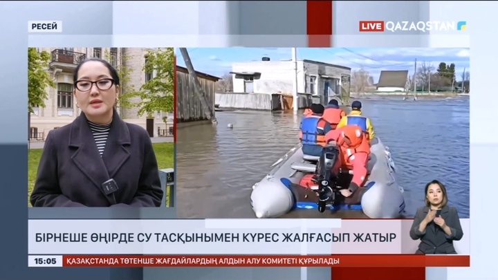 Ресейдің бірнеше өңірінде су тасқынымен күрес жалғасып жатыр