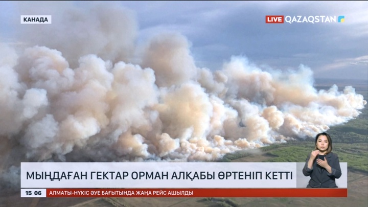 Канадада мыңдаған гектар орман алқабы өртеніп кетті