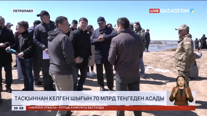 Солтүстік Қазақстанда тасқыннан келген шығын 70 млрд теңгеден асады