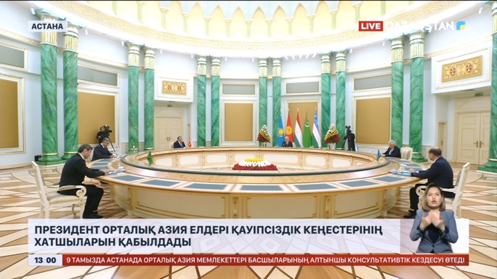 Президент Орталық Азия елдері қауіпсіздік кеңестерінің хатшыларын қабылдады