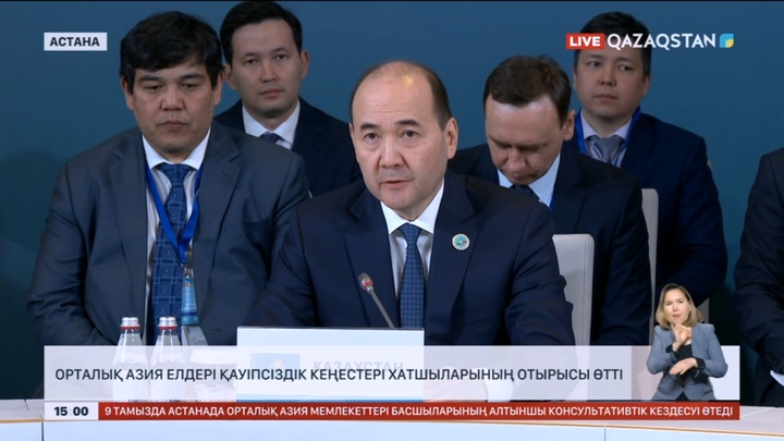 Елордада Орталық Азия елдері қауіпсіздік кеңестері хатшыларының отырысы өтті