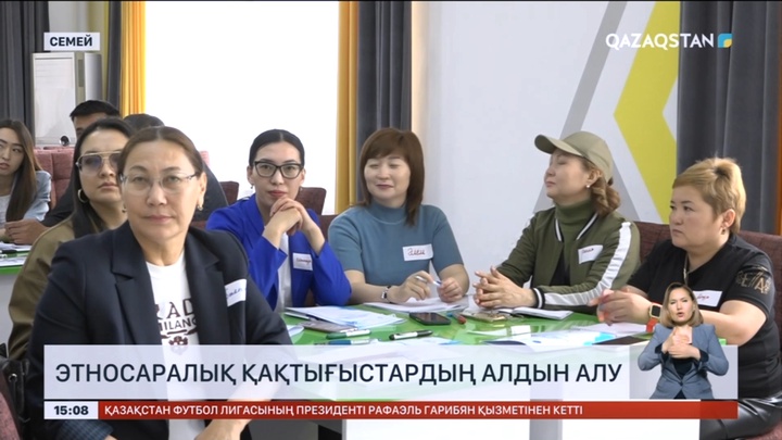 Семейде «Этносаралық қақтығыстарды реттеудегі медиактивтік тәсіл» атты семинар-тренинг өтті