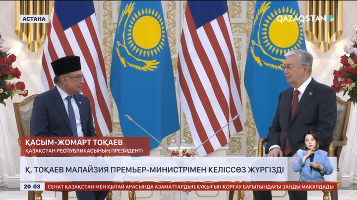 Малайзия Премьер-министрі  Қазақстанға ресми сапармен келді