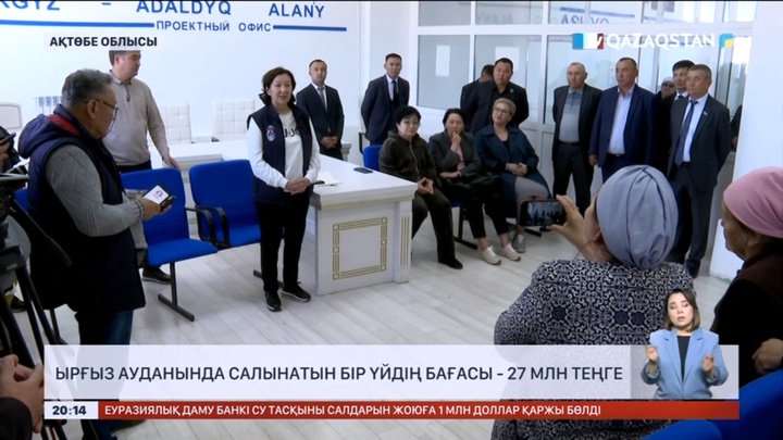 Ырғыз ауданында салынатын бір үйдің бағасы - 27 млн теңге