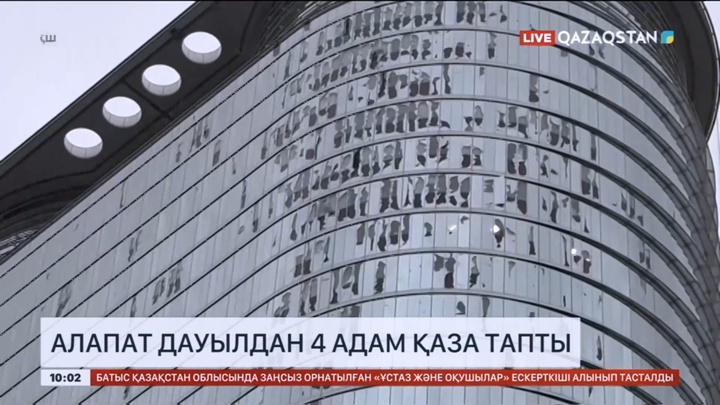 АҚШ-та алапат дауылдан 4 адам қаза тапты