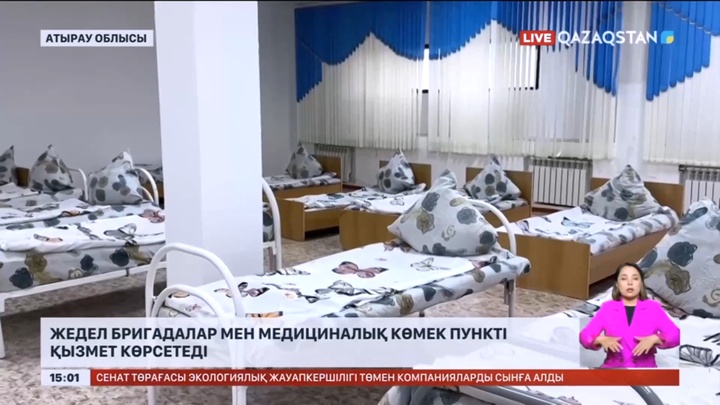 Атырау облысы Махамбет ауданында жедел бригадалар мен медициналық көмек пункті қызмет көрсетеді