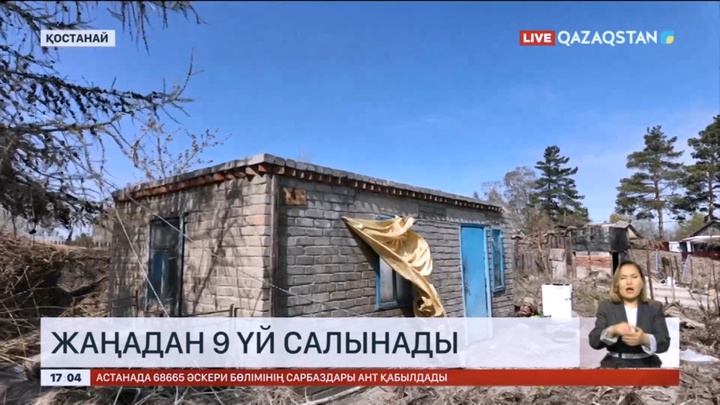 Қостанайда жаңадан 9 үй салынады