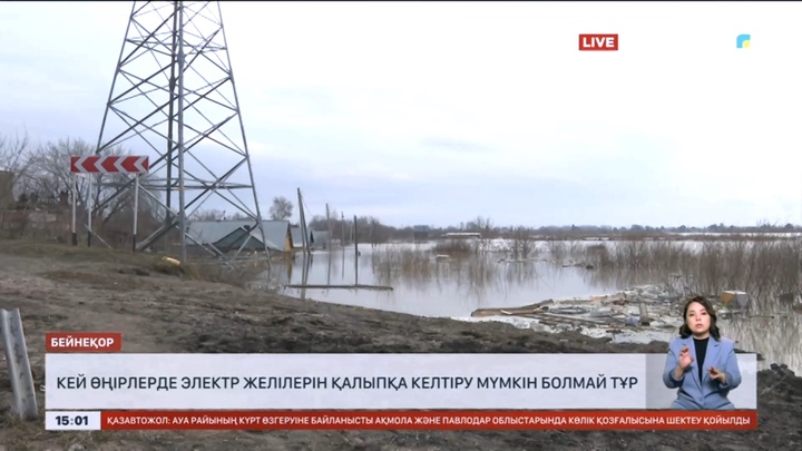 Кей өңірлерде электр желілерін қалыпқа келтіру мүмкін болмай тұр