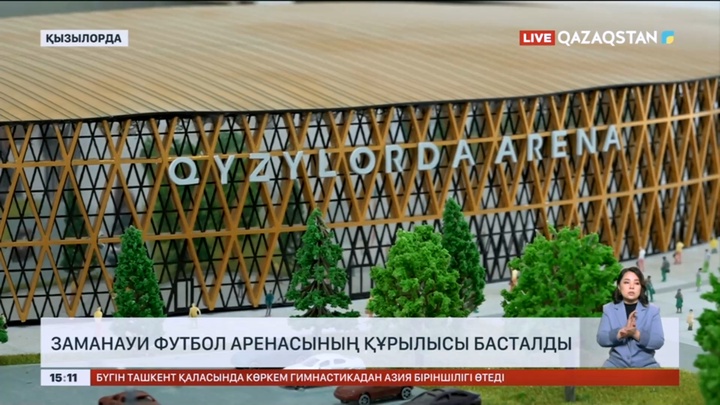 Қызылордада заманауи стадионның құрылысы басталды