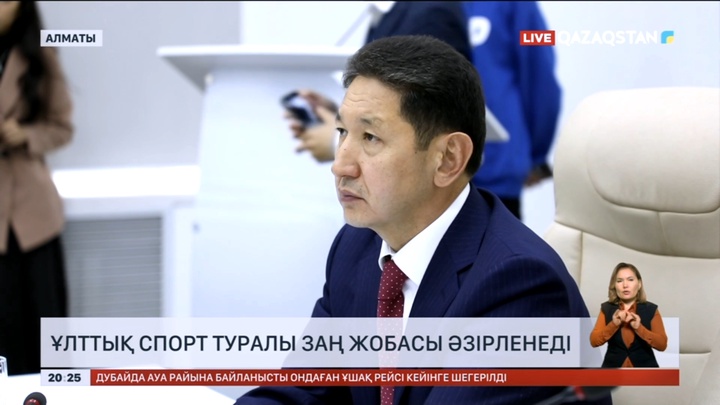 Ұлттық спорт туралы заң жобасы әзірленеді