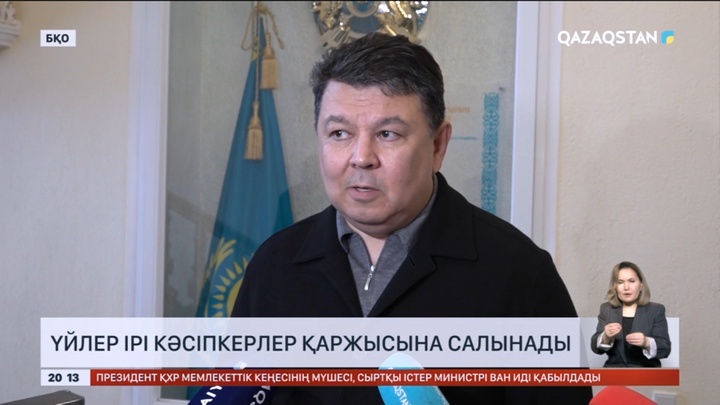 БҚО-да жаңа үйлер ірі бизнес өкілдерінің қаржысына салынады