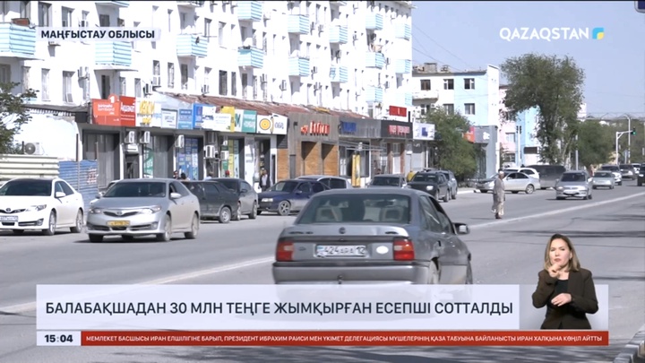 Жаңаөзенде балабақшадан 30 млн теңге жымқырған бухгалтер сотталды