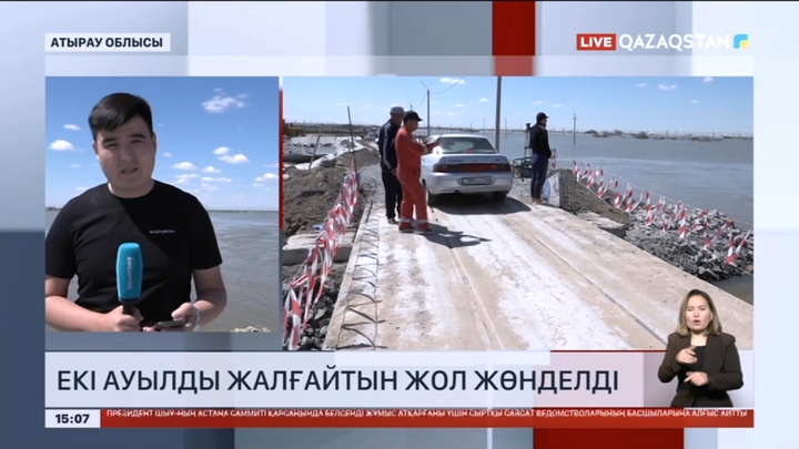 Атырау облысында екі ауылды жалғайтын жол жөнделді
