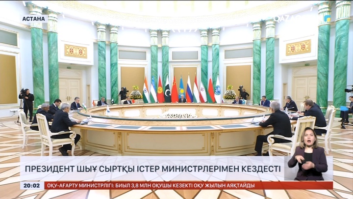 Президент ШЫҰ Сыртқы істер министрлерімен кездесті