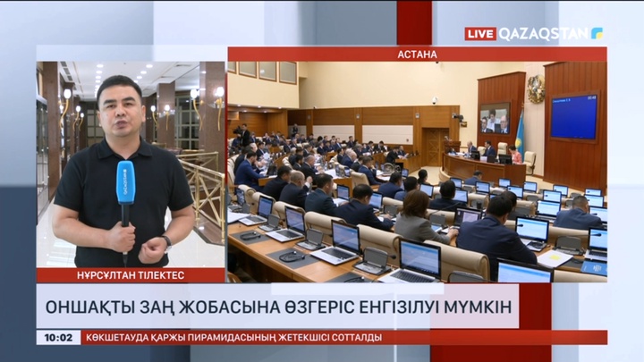 Кредитті заңсыз алған немесе бюджеттік кредитті мақсатсыз пайдаланғандар жауапкершіліктен құтылуы мүмкін