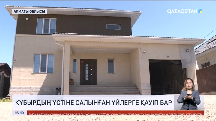 Алматы облысында құбырдың үстіне салынған үйлерге қауіп бар