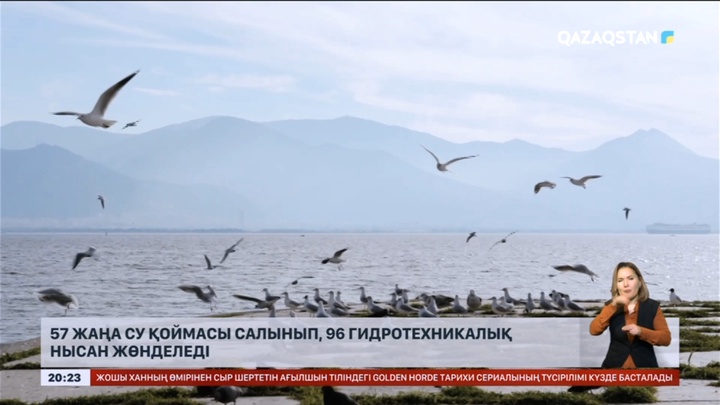 Тасқынның пайдасы: Су қоймаларындағы қор рекордтық көрсеткішке жетті