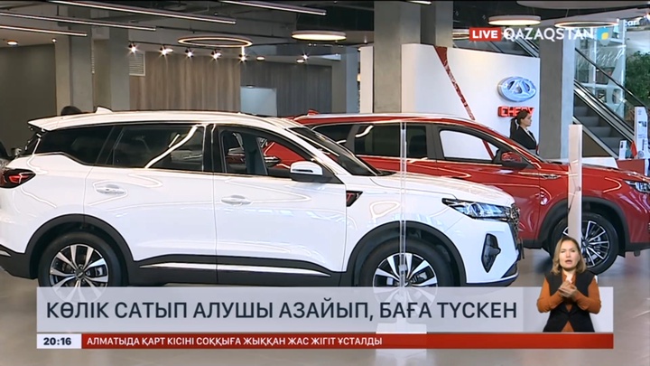 Көлік сатып алушы азайып, баға түскен