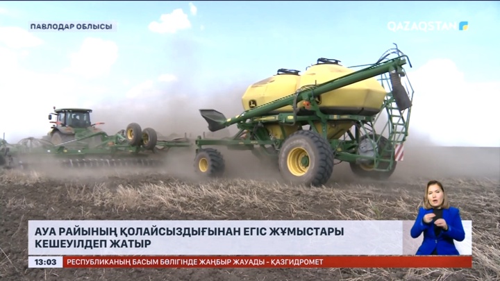 Павлодар облысында ауа райының қолайсыздығынан егіс жұмыстары кешеуілдеп жатыр